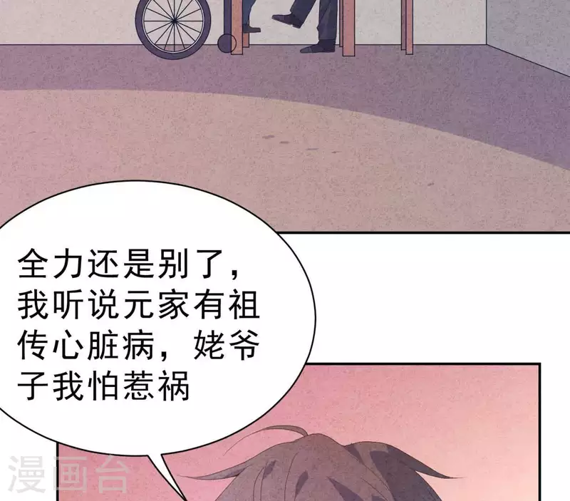 最后一次初恋韩漫全集-第110话 江小时你发财了！无删减无遮挡章节图片 