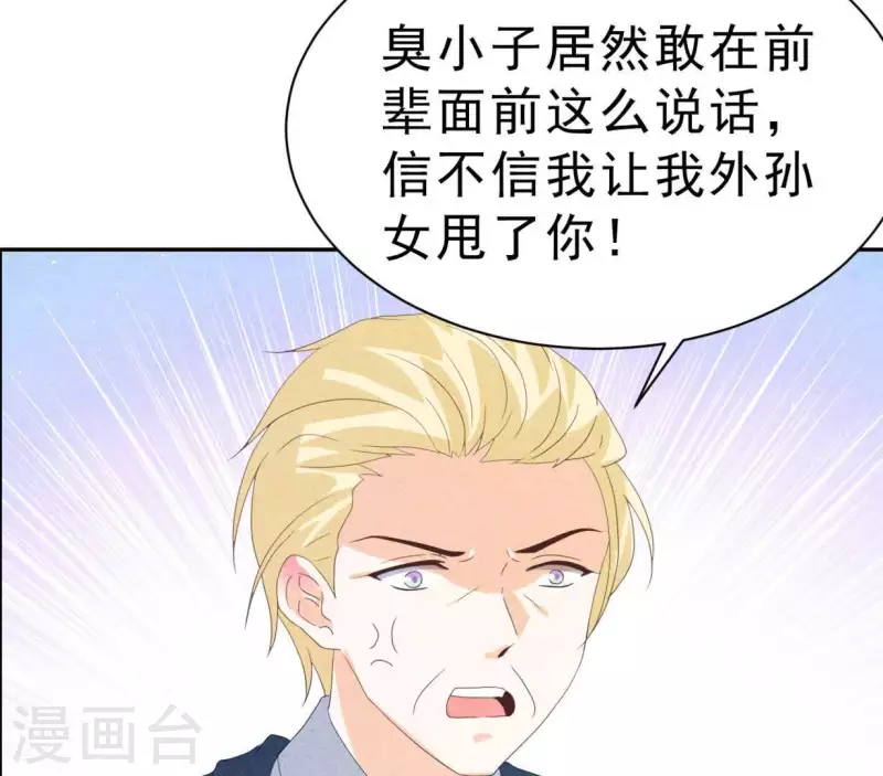 最后一次初恋韩漫全集-第110话 江小时你发财了！无删减无遮挡章节图片 