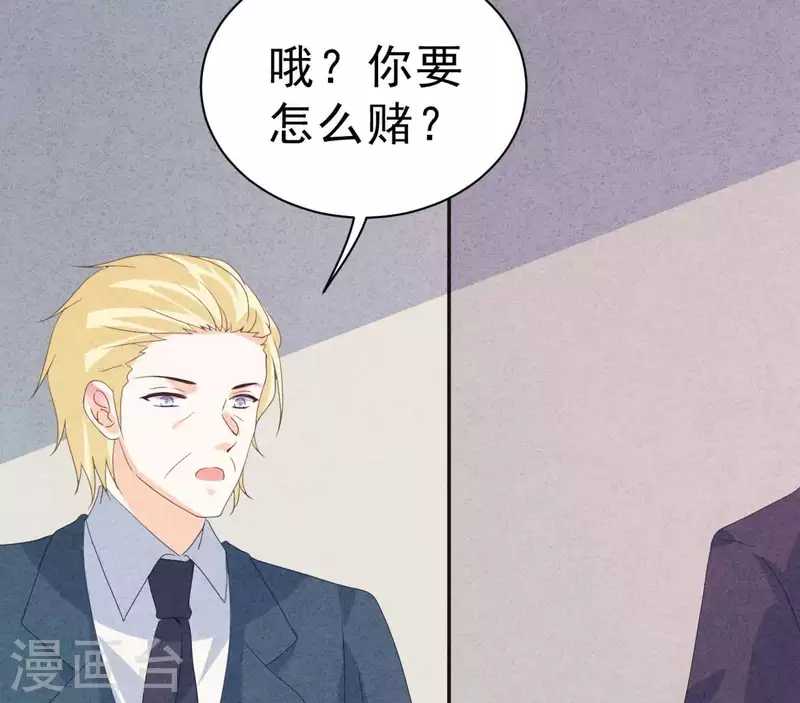 最后一次初恋韩漫全集-第110话 江小时你发财了！无删减无遮挡章节图片 