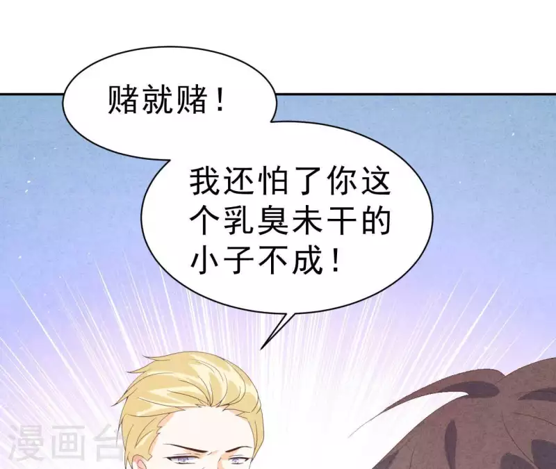 最后一次初恋韩漫全集-第110话 江小时你发财了！无删减无遮挡章节图片 