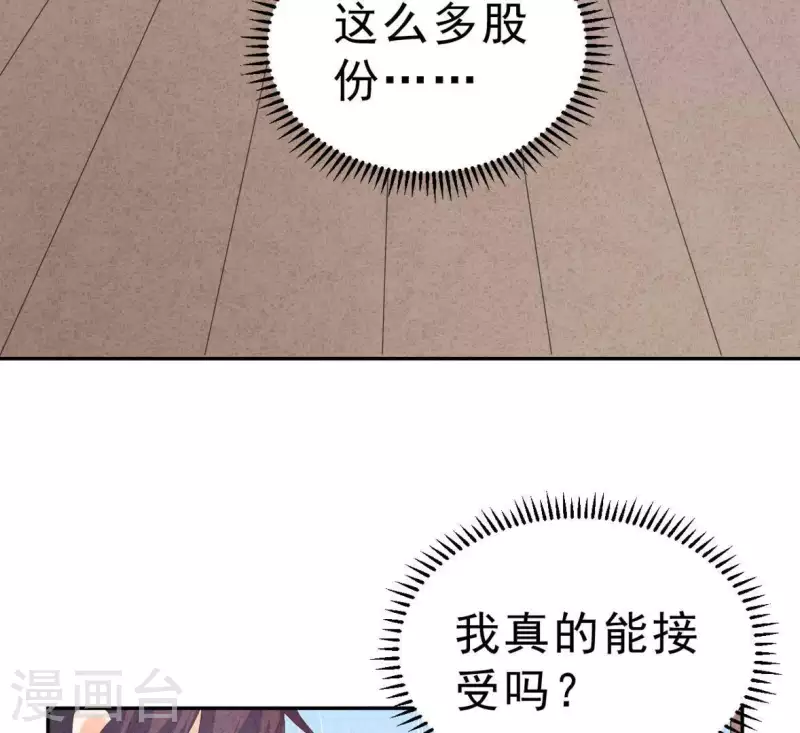 最后一次初恋韩漫全集-第110话 江小时你发财了！无删减无遮挡章节图片 