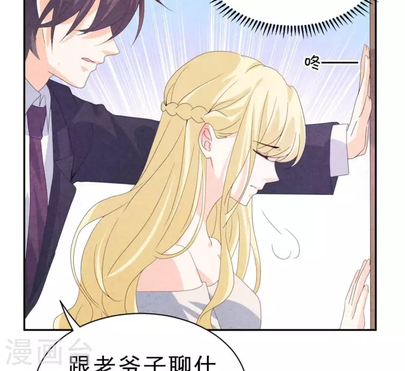 最后一次初恋韩漫全集-第110话 江小时你发财了！无删减无遮挡章节图片 