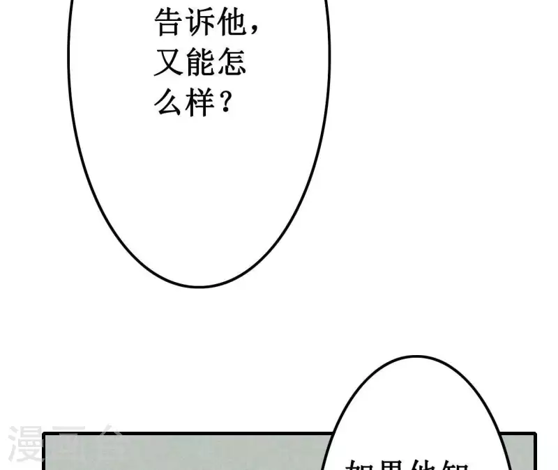 最后一次初恋韩漫全集-第12话 医生梦破碎无删减无遮挡章节图片 