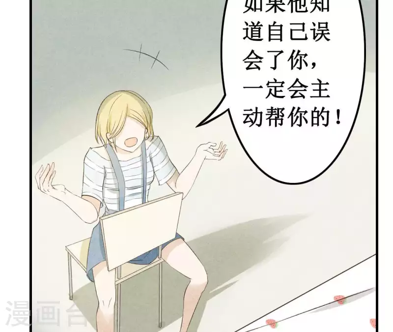 最后一次初恋韩漫全集-第12话 医生梦破碎无删减无遮挡章节图片 