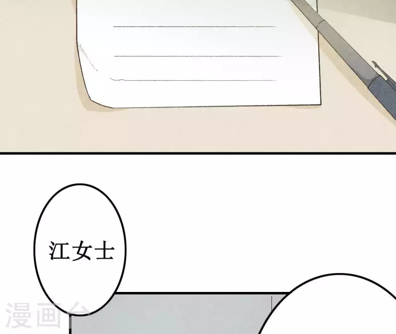 最后一次初恋韩漫全集-第12话 医生梦破碎无删减无遮挡章节图片 