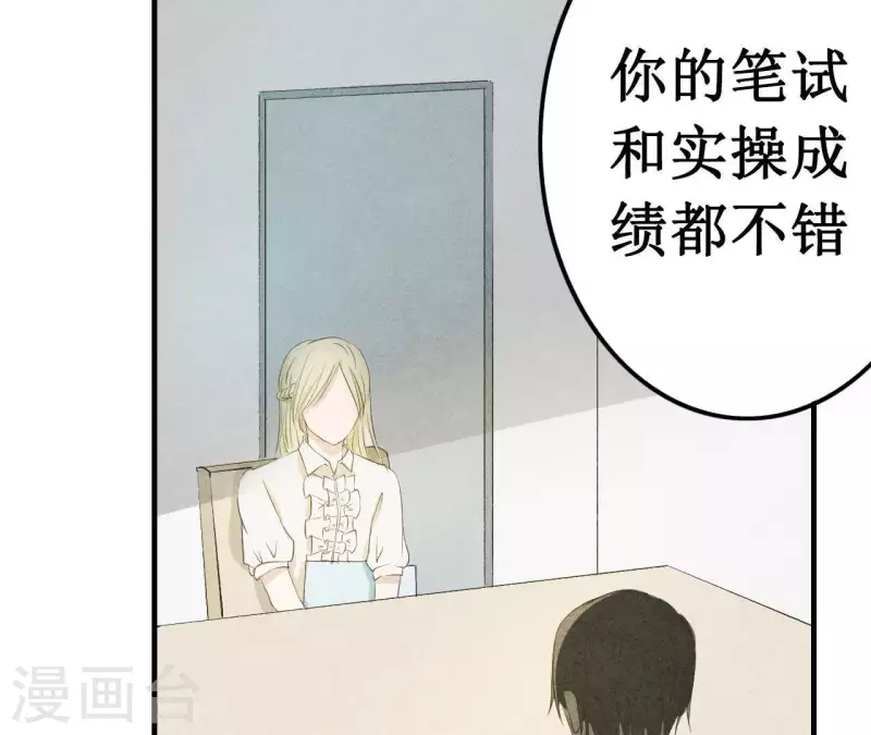 最后一次初恋韩漫全集-第12话 医生梦破碎无删减无遮挡章节图片 