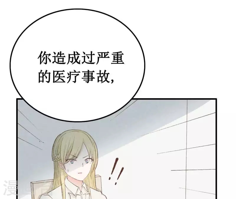 最后一次初恋韩漫全集-第12话 医生梦破碎无删减无遮挡章节图片 