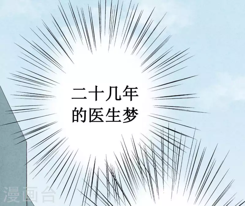 最后一次初恋韩漫全集-第12话 医生梦破碎无删减无遮挡章节图片 