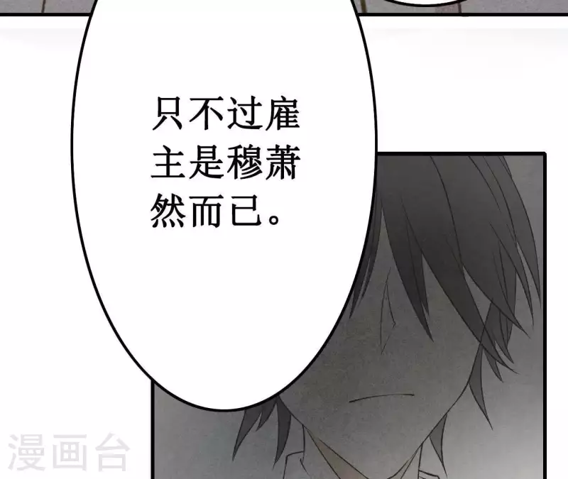最后一次初恋韩漫全集-第12话 医生梦破碎无删减无遮挡章节图片 