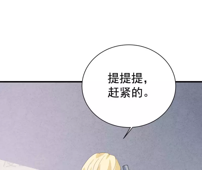 最后一次初恋韩漫全集-第111话 外公病危无删减无遮挡章节图片 