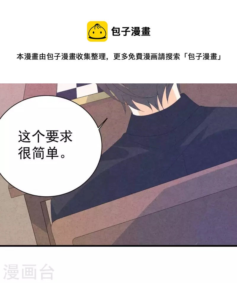 最后一次初恋韩漫全集-第111话 外公病危无删减无遮挡章节图片 