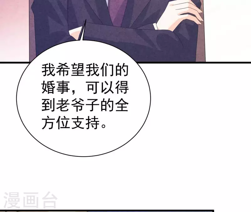 最后一次初恋韩漫全集-第111话 外公病危无删减无遮挡章节图片 