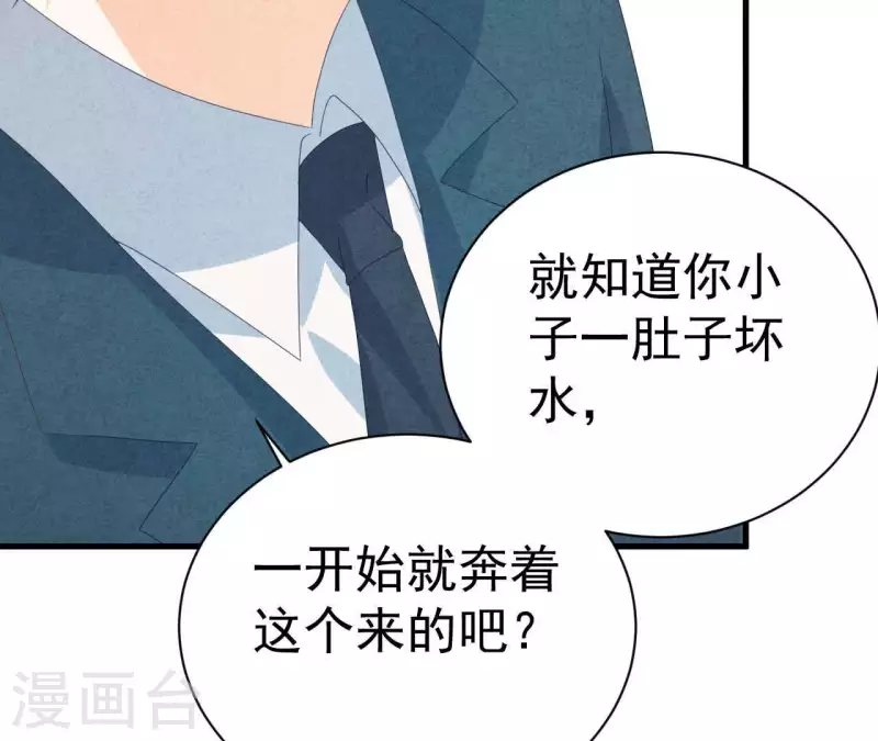 最后一次初恋韩漫全集-第111话 外公病危无删减无遮挡章节图片 