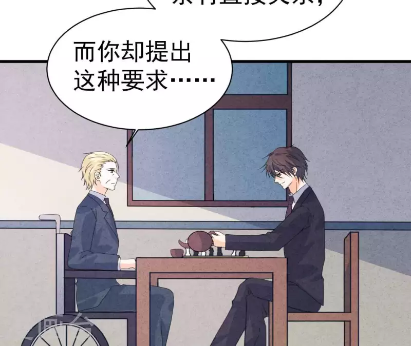 最后一次初恋韩漫全集-第111话 外公病危无删减无遮挡章节图片 