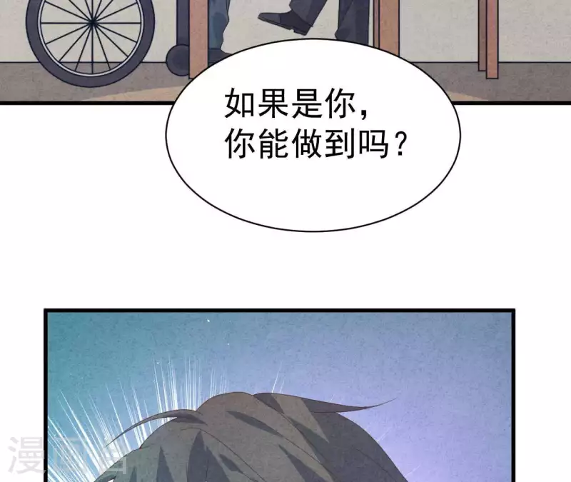 最后一次初恋韩漫全集-第111话 外公病危无删减无遮挡章节图片 