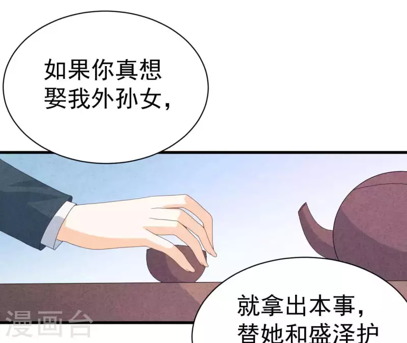 最后一次初恋韩漫全集-第111话 外公病危无删减无遮挡章节图片 