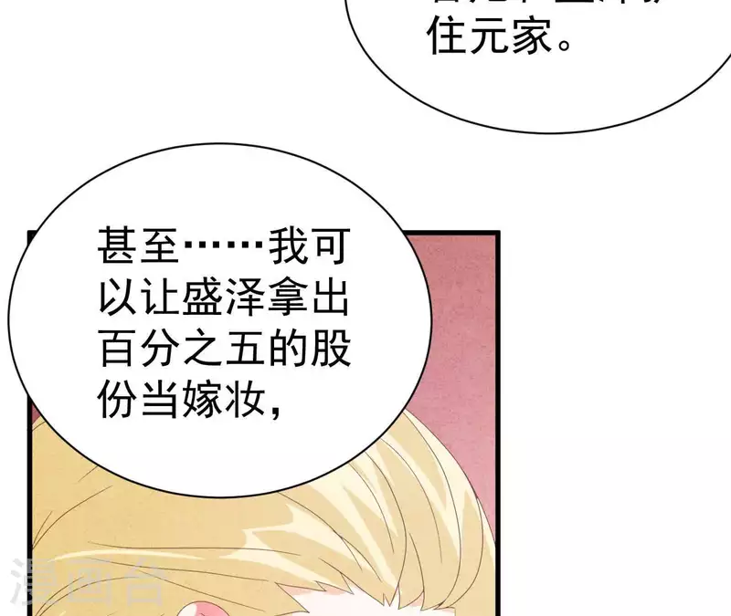 最后一次初恋韩漫全集-第111话 外公病危无删减无遮挡章节图片 