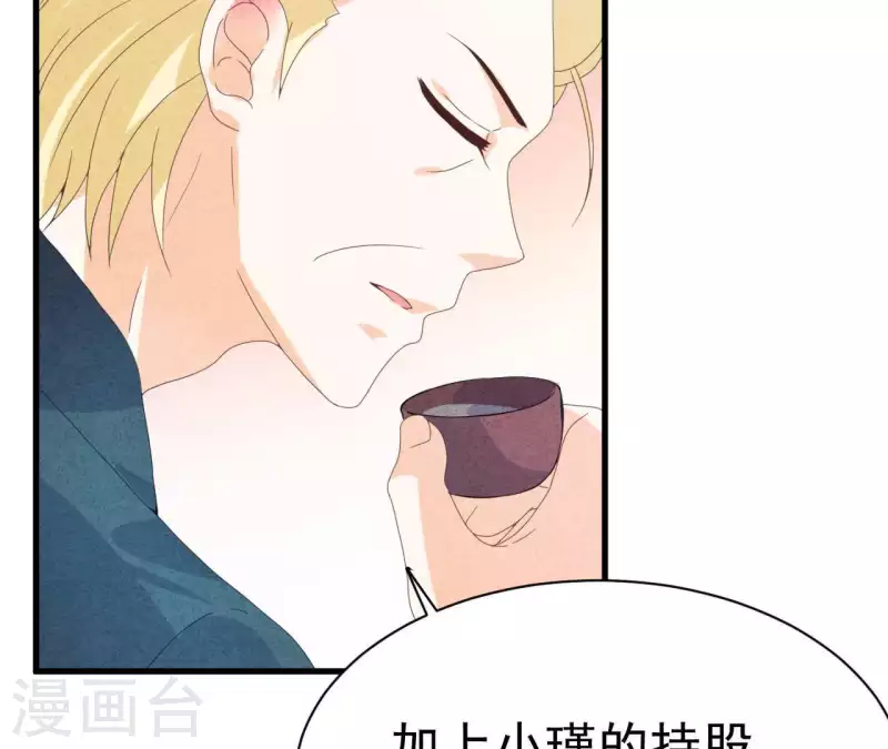 最后一次初恋韩漫全集-第111话 外公病危无删减无遮挡章节图片 