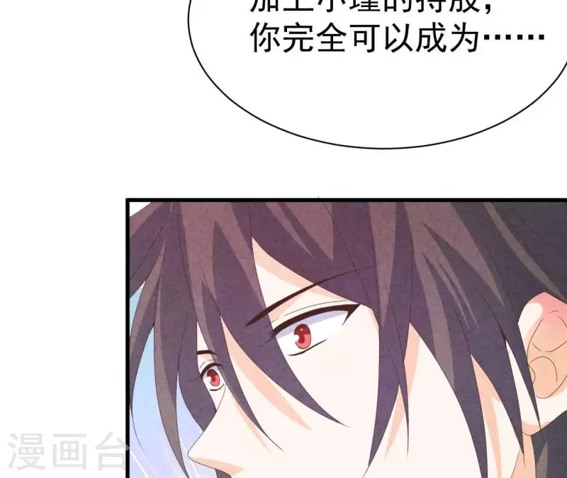 最后一次初恋韩漫全集-第111话 外公病危无删减无遮挡章节图片 