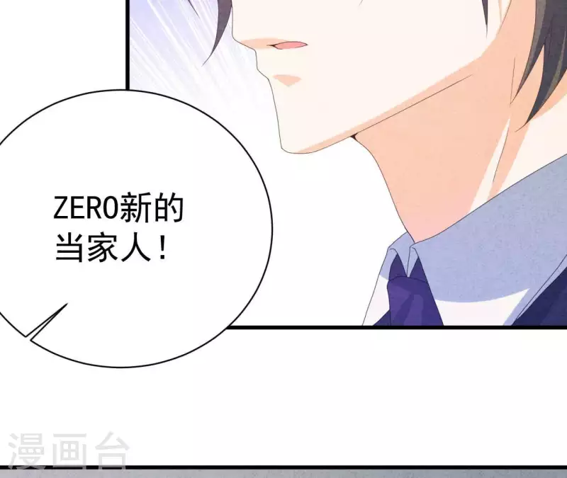最后一次初恋韩漫全集-第111话 外公病危无删减无遮挡章节图片 
