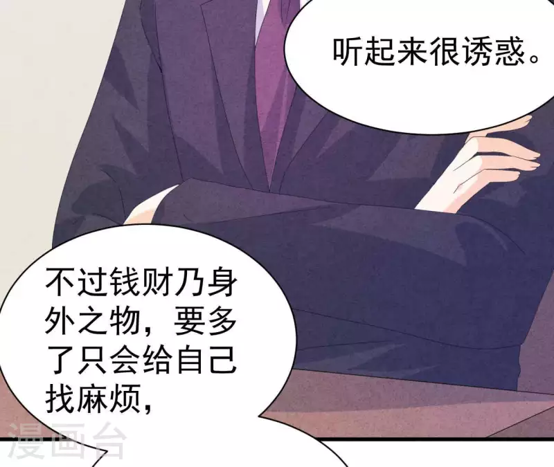 最后一次初恋韩漫全集-第111话 外公病危无删减无遮挡章节图片 