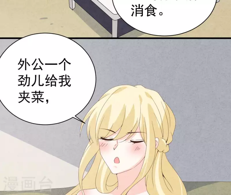 最后一次初恋韩漫全集-第111话 外公病危无删减无遮挡章节图片 