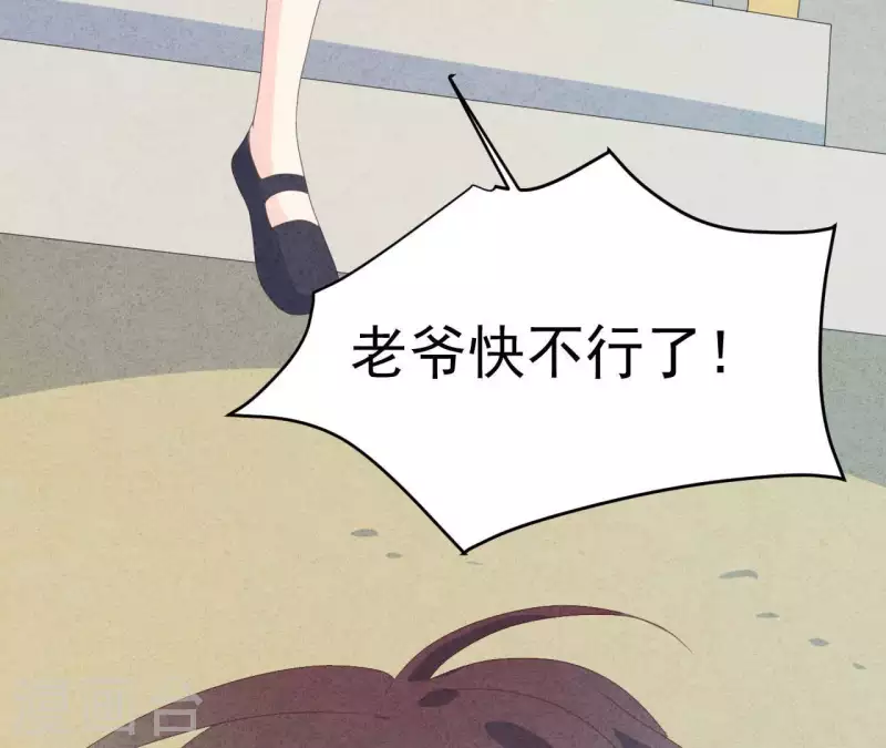 最后一次初恋韩漫全集-第111话 外公病危无删减无遮挡章节图片 