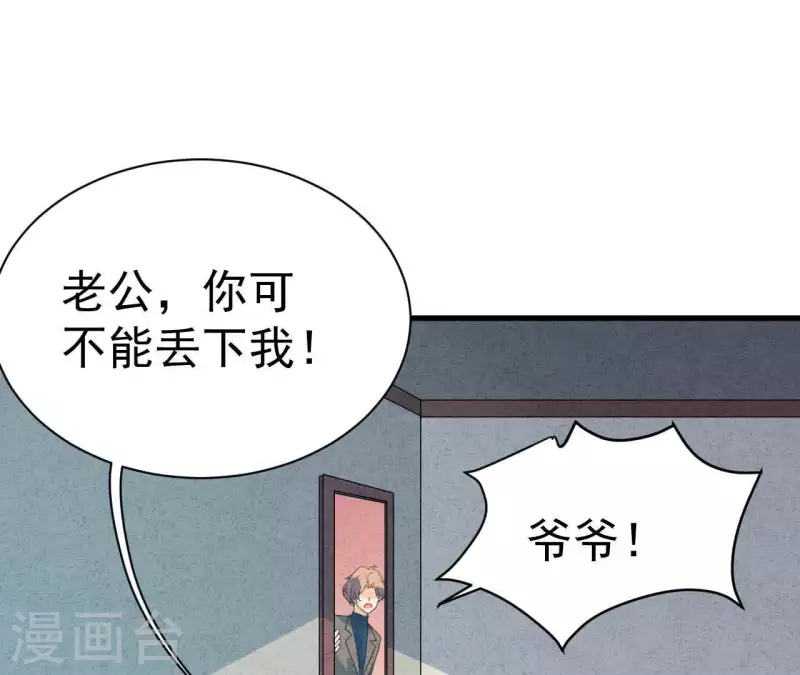 最后一次初恋韩漫全集-第111话 外公病危无删减无遮挡章节图片 