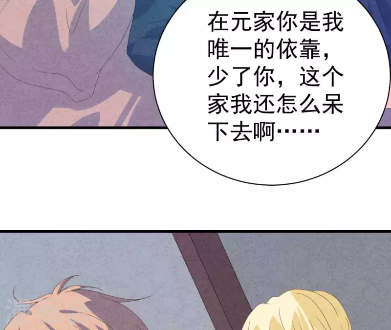 最后一次初恋韩漫全集-第111话 外公病危无删减无遮挡章节图片 
