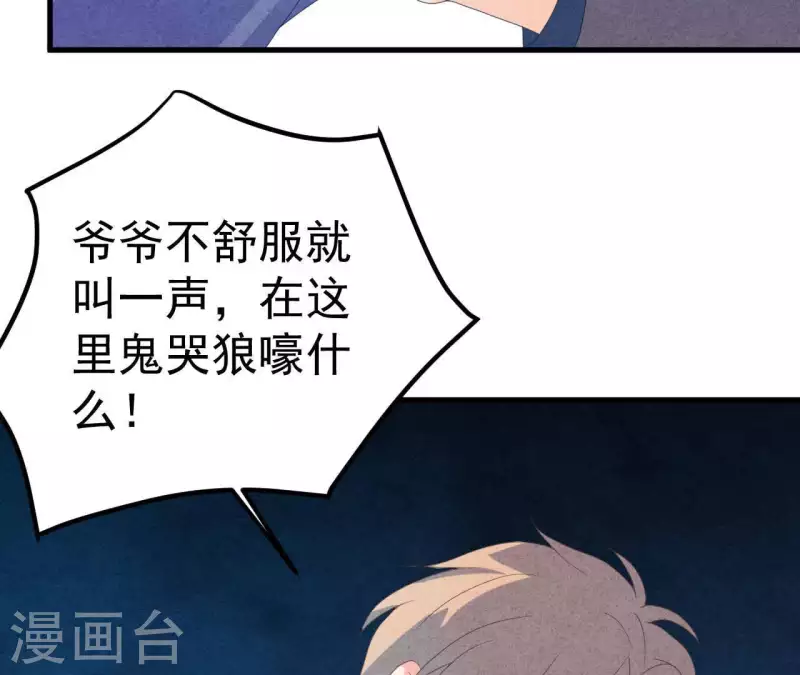 最后一次初恋韩漫全集-第111话 外公病危无删减无遮挡章节图片 