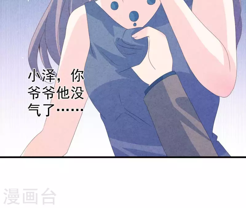 最后一次初恋韩漫全集-第111话 外公病危无删减无遮挡章节图片 