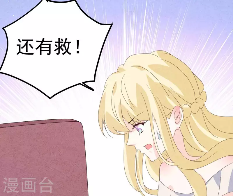 最后一次初恋韩漫全集-第111话 外公病危无删减无遮挡章节图片 
