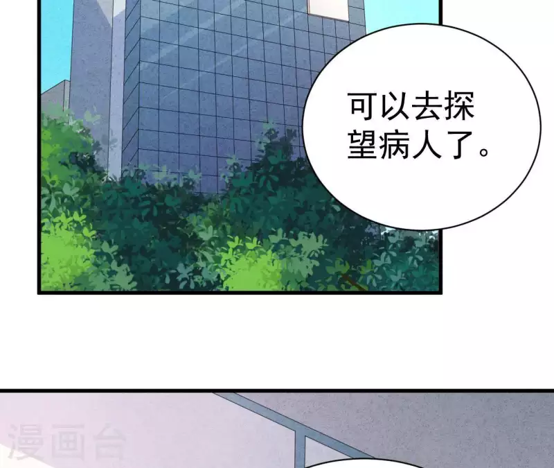 最后一次初恋韩漫全集-第112话 记住我们的约定无删减无遮挡章节图片 