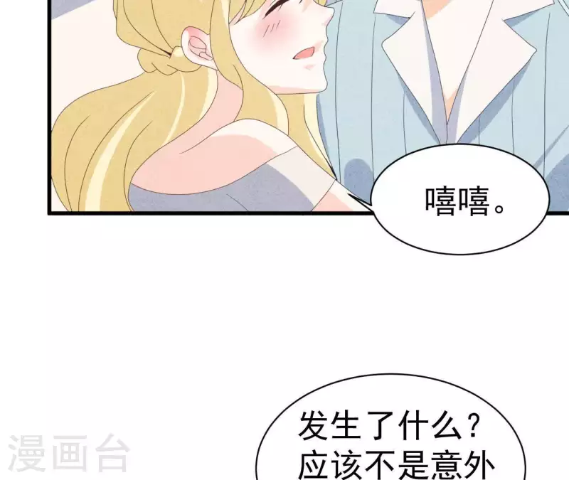 最后一次初恋韩漫全集-第112话 记住我们的约定无删减无遮挡章节图片 