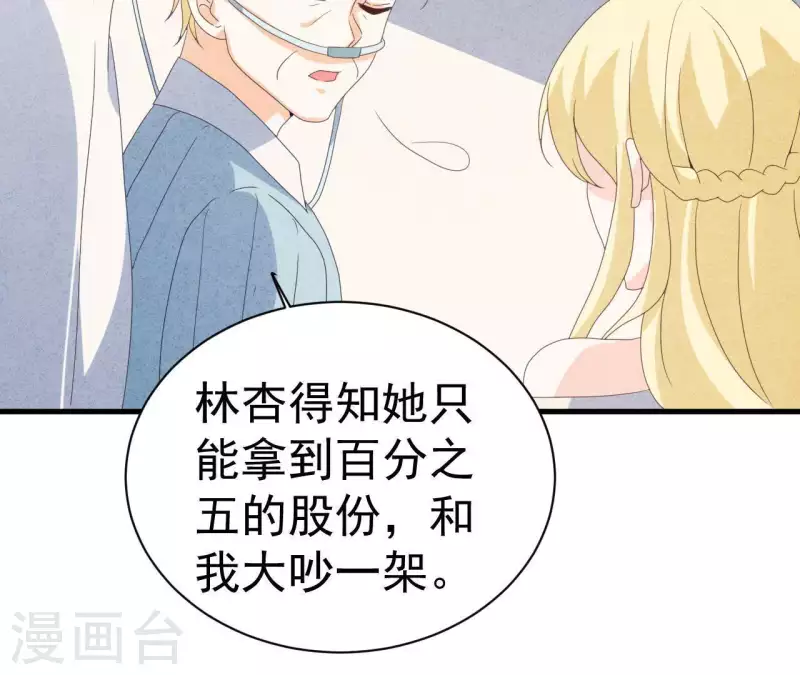 最后一次初恋韩漫全集-第112话 记住我们的约定无删减无遮挡章节图片 