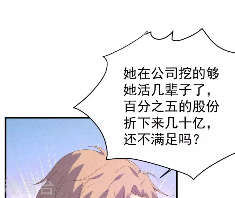 最后一次初恋韩漫全集-第112话 记住我们的约定无删减无遮挡章节图片 
