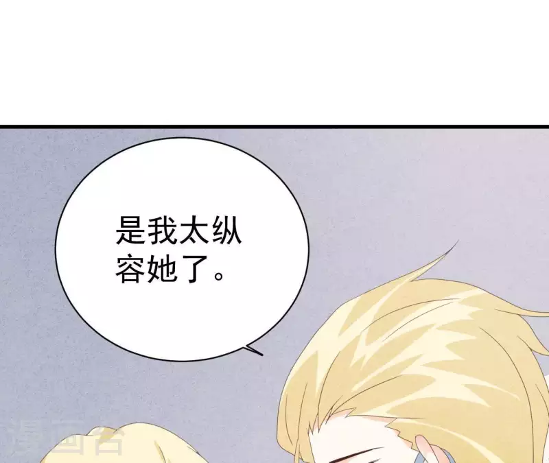 最后一次初恋韩漫全集-第112话 记住我们的约定无删减无遮挡章节图片 