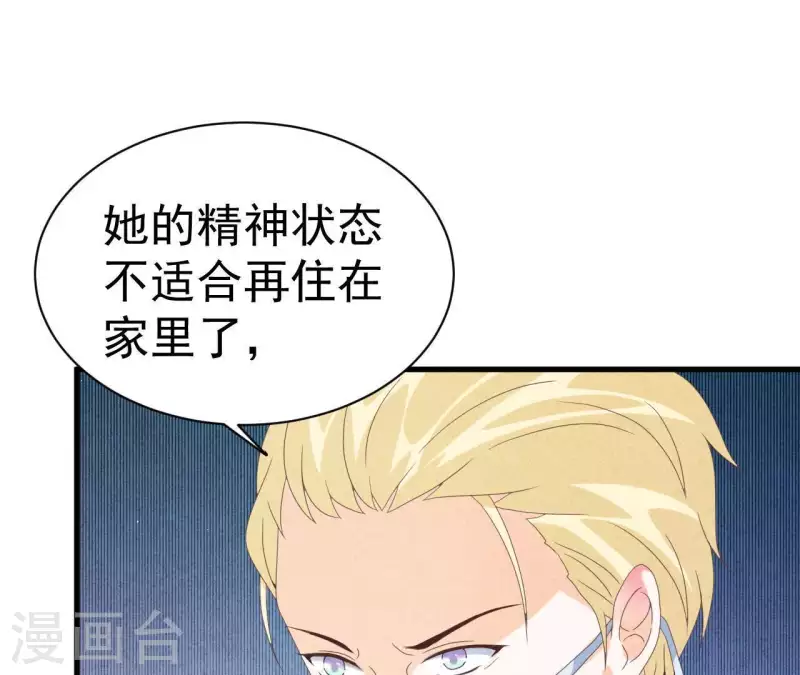 最后一次初恋韩漫全集-第112话 记住我们的约定无删减无遮挡章节图片 