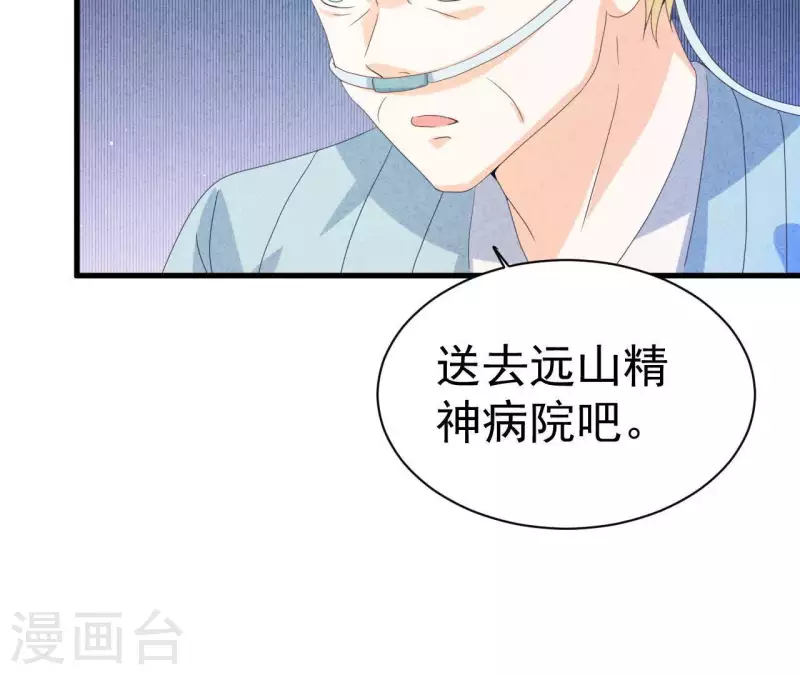 最后一次初恋韩漫全集-第112话 记住我们的约定无删减无遮挡章节图片 