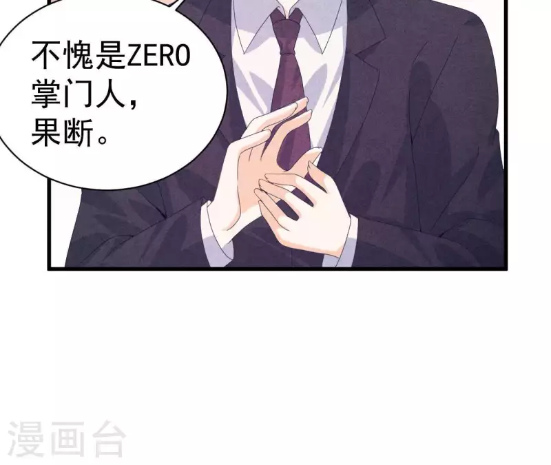 最后一次初恋韩漫全集-第112话 记住我们的约定无删减无遮挡章节图片 