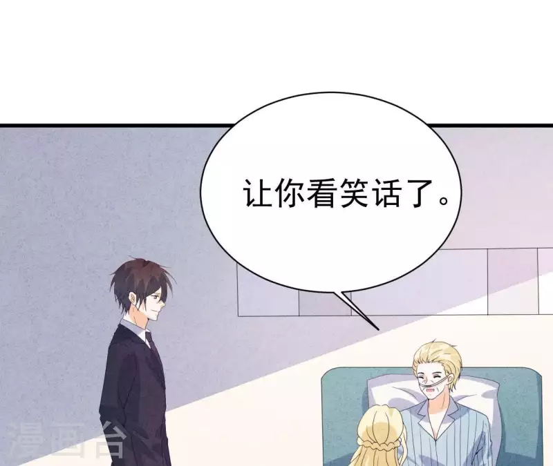 最后一次初恋韩漫全集-第112话 记住我们的约定无删减无遮挡章节图片 
