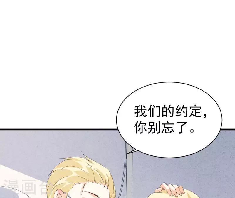最后一次初恋韩漫全集-第112话 记住我们的约定无删减无遮挡章节图片 