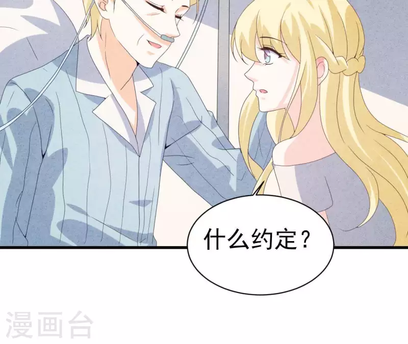 最后一次初恋韩漫全集-第112话 记住我们的约定无删减无遮挡章节图片 