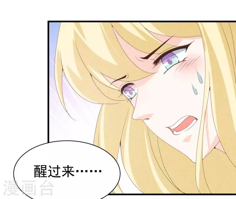 最后一次初恋韩漫全集-第112话 记住我们的约定无删减无遮挡章节图片 