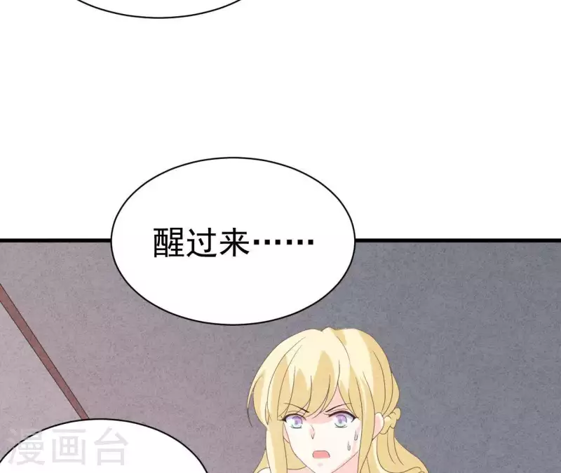 最后一次初恋韩漫全集-第112话 记住我们的约定无删减无遮挡章节图片 