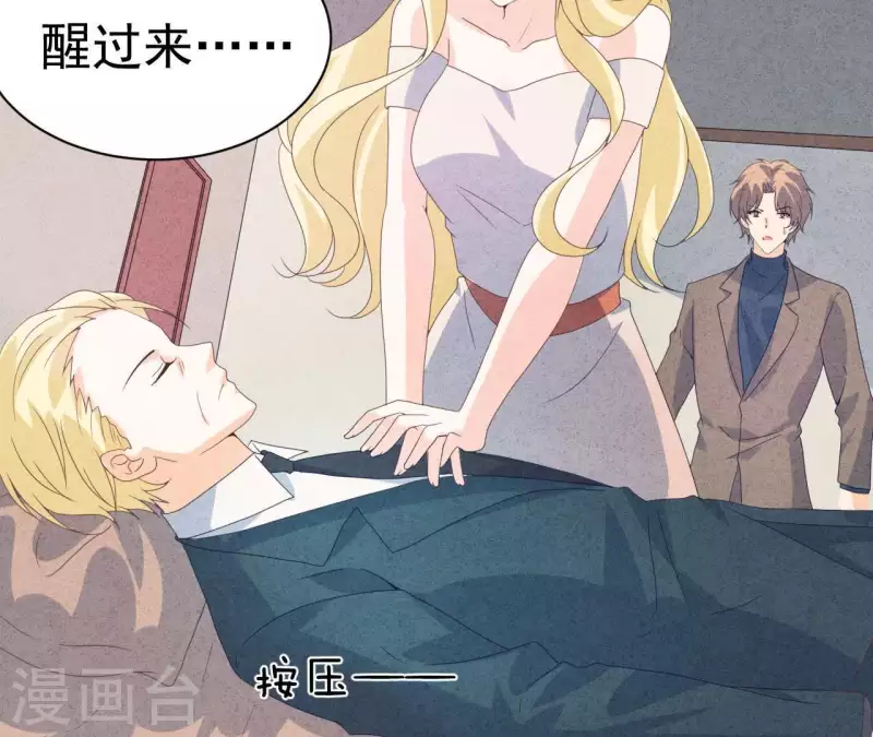 最后一次初恋韩漫全集-第112话 记住我们的约定无删减无遮挡章节图片 