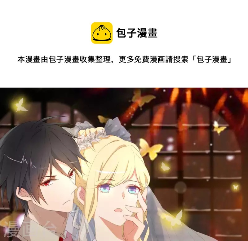 最后一次初恋韩漫全集-第113话 你们到底想要什么！无删减无遮挡章节图片 