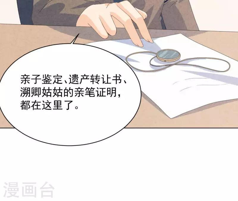 最后一次初恋韩漫全集-第113话 你们到底想要什么！无删减无遮挡章节图片 
