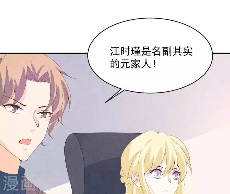 最后一次初恋韩漫全集-第113话 你们到底想要什么！无删减无遮挡章节图片 