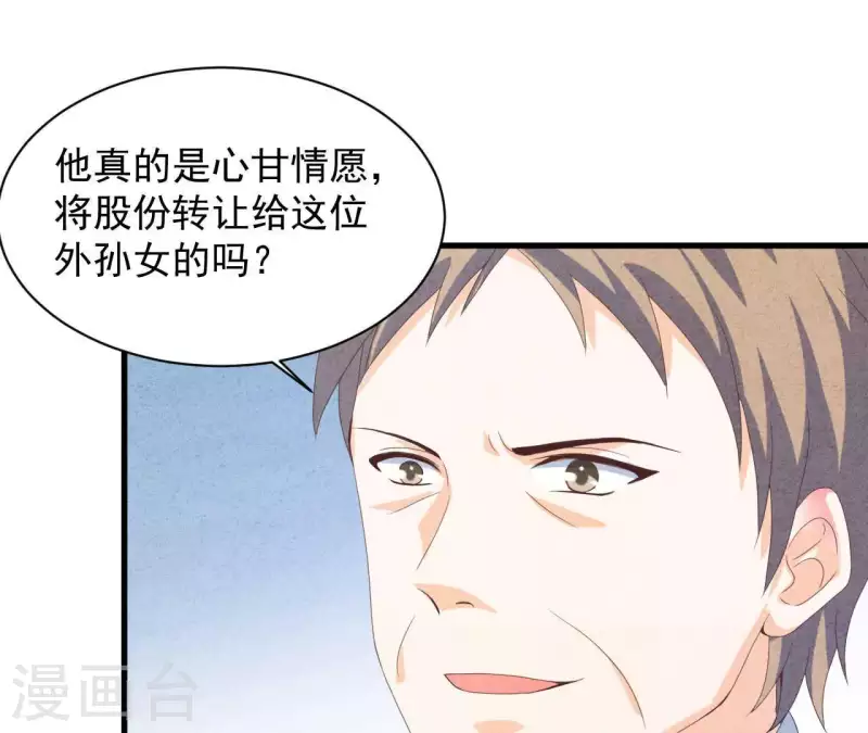 最后一次初恋韩漫全集-第113话 你们到底想要什么！无删减无遮挡章节图片 